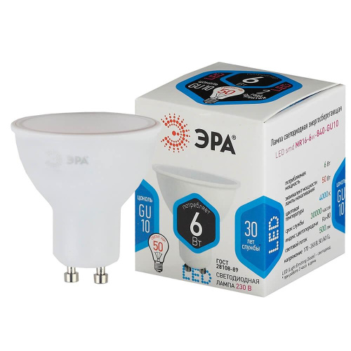 Лампа светодиодная ЭРА GU10 6W 4000K матовая LED MR16-6W-840-GU10 Б0020544 фото 3