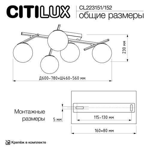 Citilux DORSY CL223151 LED Люстра поворотная с пультом Матовый Хром фото 14 Citilux DORSY CL223151 LED Люстра поворотная с пультом Матовый Хром фото 14