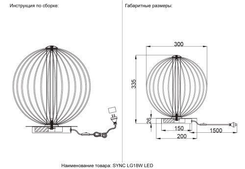 Настольная лампа Crystal Lux SYNC LG18W LED GOLD фото 7 Настольная лампа Crystal Lux SYNC LG18W LED GOLD фото 7