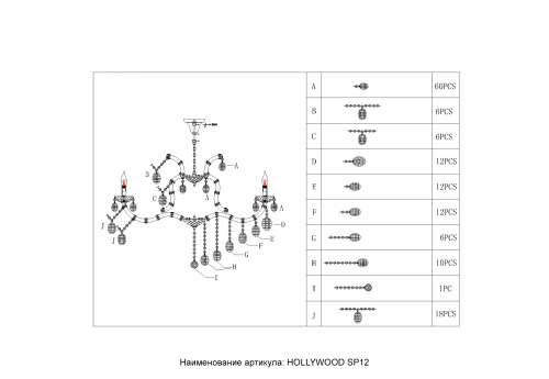 Crystal Lux Люстра Crystal Lux HOLLYWOOD SP12 CHROME фото 2 Crystal Lux Люстра Crystal Lux HOLLYWOOD SP12 CHROME фото 2