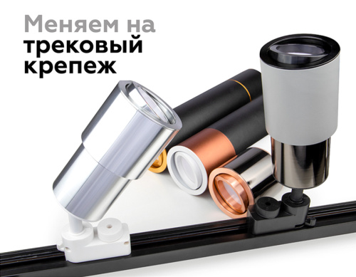 Корпус накладной для насадок с диаметром D70мм 1*GU5.3 фото 12 Корпус накладной для насадок с диаметром D70мм 1*GU5.3 фото 12