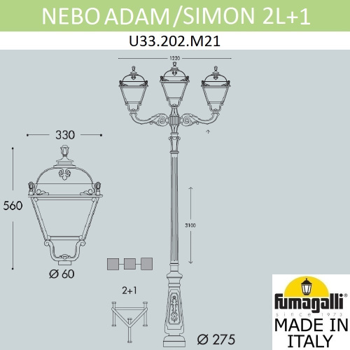 Fumagalli Парковый фонарь FUMAGALLI NEBO ADAM/SIMON 2L+1 U33.202.M21.AYH27 фото 3 Fumagalli Парковый фонарь FUMAGALLI NEBO ADAM/SIMON 2L+1 U33.202.M21.AYH27 фото 3