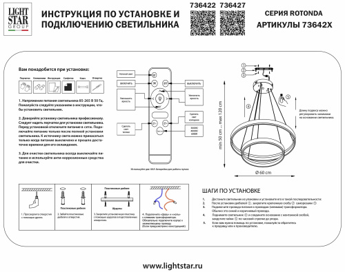 736427 Люстра ROTONDA 165W LED 5040LM 120G ЧЕРНЫЙ 3000-6000K фото 5