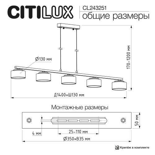 Citilux ESPACE CL243251 Подвесной светильник фото 16 Citilux ESPACE CL243251 Подвесной светильник фото 16