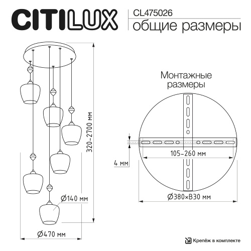 Citilux NORT CL475026 Подвесной каскадный светильник фото 5 Citilux NORT CL475026 Подвесной каскадный светильник фото 5