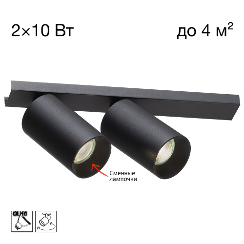 Citilux AXEL CL512521 Спот поворотный двойной Чёрный Citilux AXEL CL512521 Спот поворотный двойной Чёрный