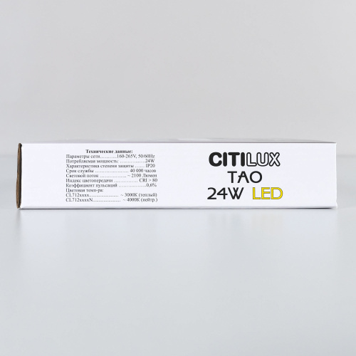 Citilux Тао CL712X242N LED Светильник потолочный с диммером Чёрный фото 23 Citilux Тао CL712X242N LED Светильник потолочный с диммером Чёрный фото 23