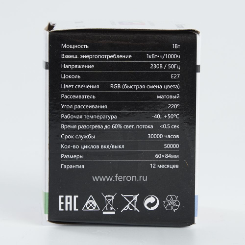 Лампа светодиодная Feron LB-37 Шарик матовый E27 1W 230V RGB быстрая смена цвета фото 4