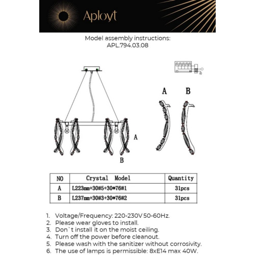 Люстра подвесная APL.794.03.08 фото 2 Люстра подвесная APL.794.03.08 фото 2