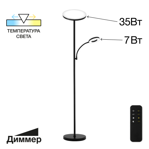 Citilux Click CL810011 Чёрный торшер с пультом Citilux Click CL810011 Чёрный торшер с пультом
