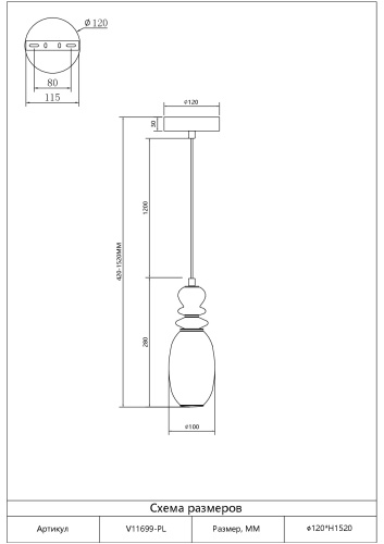 Светильник подвесной светодиодный Moderli V11699-PL Glaze фото 5