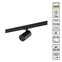 359913 PORT NT26 000 черный Светильник однофазный трехжильный трековый IP20 LED 15W 220-240V 3000К SELENE