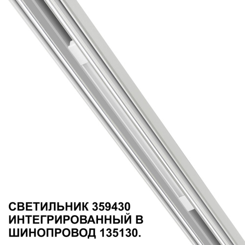 359430 SHINO NT24 162 белый Трековый светильник для низковольт. шинопровода арт.135179-135180 IP20 LED 10W 48V 4000K 390Лм FLUM фото 5 359430 SHINO NT24 162 белый Трековый светильник для низковольт. шинопровода арт.135179-135180 IP20 LED 10W 48V 4000K 390Лм FLUM фото 5