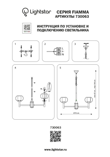 730063 Люстра FIAMMA 6х40W E27 ЗОЛОТО/ПРОЗРАЧНЫЙ фото 9 730063 Люстра FIAMMA 6х40W E27 ЗОЛОТО/ПРОЗРАЧНЫЙ фото 9