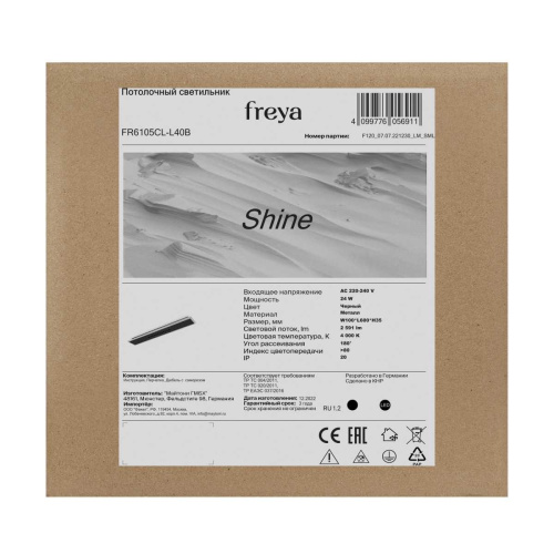 Потолочный светильник Freya Сияние / Shine FR6105CL-L40B фото 10