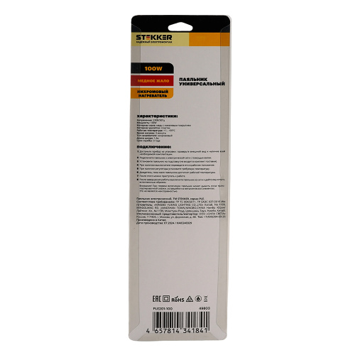 PLE201- 100 Паяльник 100W с кнопкой вкл., нихромовый нагреватель, долговечное жало, 230В фото 10