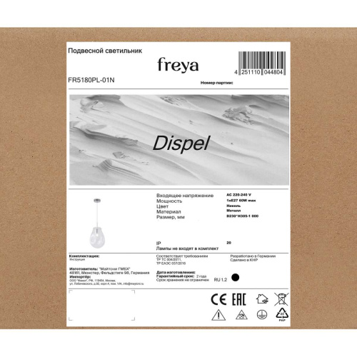 Подвесной светильник Freya Диспел / Dispel FR5180PL-01N фото 3