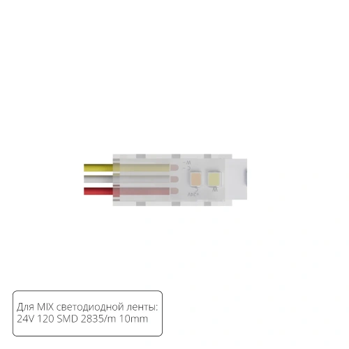Коннектор для ввода питания Arte Lamp STRIP-ACCESSORIES A30-10-MIX Коннектор для ввода питания Arte Lamp STRIP-ACCESSORIES A30-10-MIX