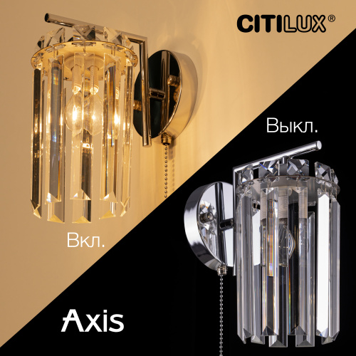 Citilux AXIS CL313411 Бра хрустальное с выключателем Хром фото 17 Citilux AXIS CL313411 Бра хрустальное с выключателем Хром фото 17
