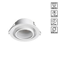371050 WIR NT26 000 белый Светильник встраиваемый IP20 GU10 12W 220-240V LIRIO