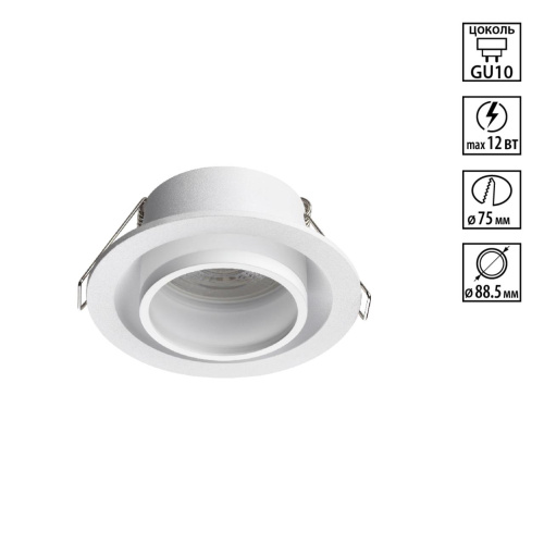 371050 WIR NT26 000 белый Светильник встраиваемый IP20 GU10 12W 220-240V LIRIO