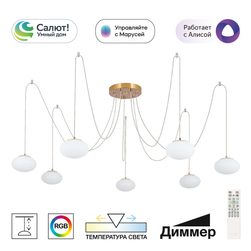 Citilux ATMAN SMART CL226A073 LED RGB Умная подвесная люстра Бронза Citilux ATMAN SMART CL226A073 LED RGB Умная подвесная люстра Бронза