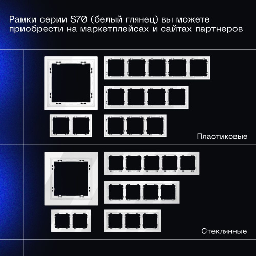 Проходной переключатель встраиваемый Voltum S70 двухклавишный с подсветкой 10А, (белый глянцевый) VLS020401 фото 7