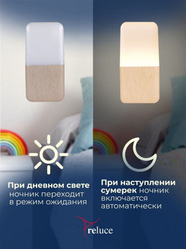 Ночник Reluce (2 шт) 33302-0.2-01 фото 4