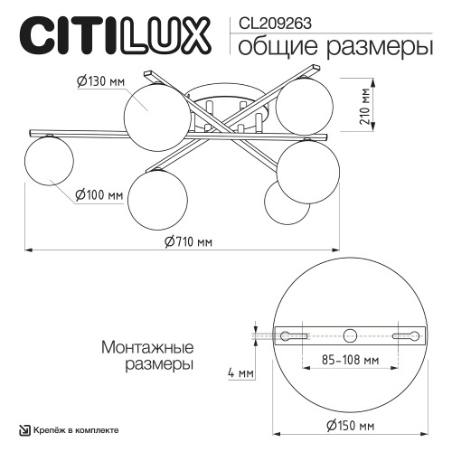 Citilux GLOB CL209263 Люстра потолочная Бронза фото 13 Citilux GLOB CL209263 Люстра потолочная Бронза фото 13