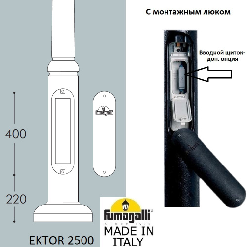 Fumagalli Парковый столб FUMAGALLI EKTOR 2500 000.362.000.L0 фото 3 Fumagalli Парковый столб FUMAGALLI EKTOR 2500 000.362.000.L0 фото 3