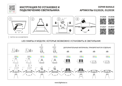 012026 Светильник PVC BANALE MR16 G5.3 БЕЛЫЙ фото 2 012026 Светильник PVC BANALE MR16 G5.3 БЕЛЫЙ фото 2