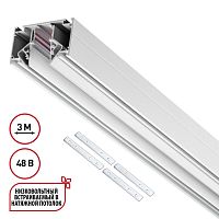 135355 SHINO NT26 000 белый Низковольтный шинопровод для монтажа в натяжной потолок 3м, соединит. планки 4шт IP20 48V FLUM