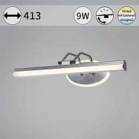 Светильник настенный Reluce 08858-0.2-01S