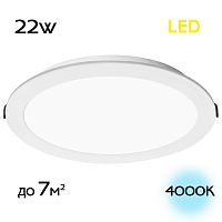 Встраиваемый светодиодный светильник Citilux Галс CLD5522N