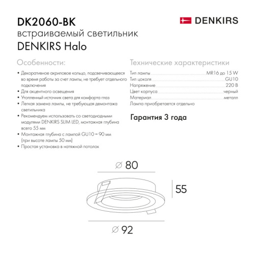Встраиваемый светильник Denkirs Halo | ХАЛО DK2060-BK фото 8 Встраиваемый светильник Denkirs Halo | ХАЛО DK2060-BK фото 8