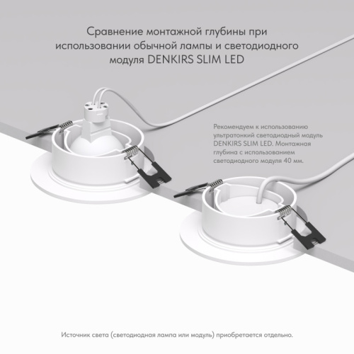 Встраиваемый светильник Denkirs Tisted | ТИСТЕД DK3029-WH фото 5 Встраиваемый светильник Denkirs Tisted | ТИСТЕД DK3029-WH фото 5
