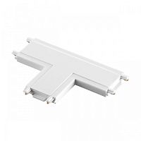 Соединитель T-образный с токопроводом для низковольтного шинопровода Novotech Shino Smal 135210