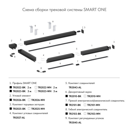 Трековый светильник Denkirs SMART ONE | СМАРТ УАН TR2023-BK фото 6