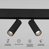 Умный трековый светильник 14W 2700-6500K Dim Dual  Slim Magnetic 85056/01