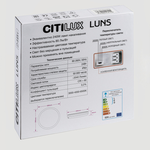 Citilux LUNS CL711021V LED Светильник влагозащищённый Чёрный фото 11 Citilux LUNS CL711021V LED Светильник влагозащищённый Чёрный фото 11