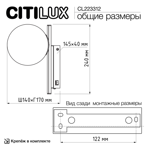 Citilux DORSY CL223312 Бра светодиодное Чёрное фото 12 Citilux DORSY CL223312 Бра светодиодное Чёрное фото 12