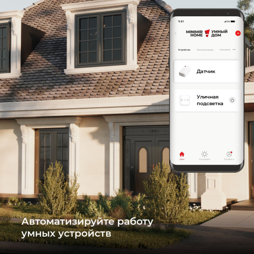 Умный датчик освещенности 76200/00 фото 8 Умный датчик освещенности 76200/00 фото 8