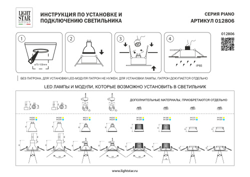 012806 Рамка (светильник) PVC д/LED-модулей 941хх и LED-ламп D50мм PIANO ROUND БЕЛЫЙ IP65 фото 5 012806 Рамка (светильник) PVC д/LED-модулей 941хх и LED-ламп D50мм PIANO ROUND БЕЛЫЙ IP65 фото 5