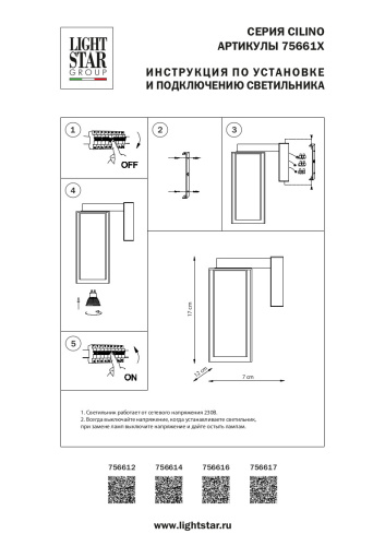 756616 Бра CILINO 1х40W GU10 БЕЛЫЙ фото 10
