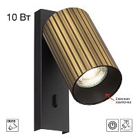Citilux AXEL CL512513R Спот поворотный с выключателем Бронза Рифлёный