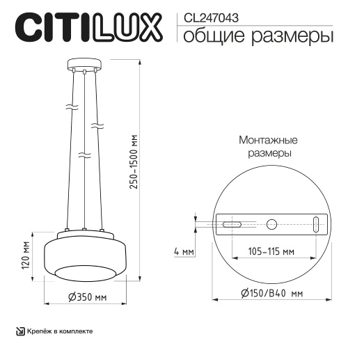 Citilux SIGNATURE CL247043 LED Подвесной светильник фото 12 Citilux SIGNATURE CL247043 LED Подвесной светильник фото 12