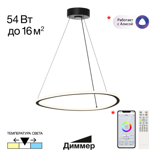 Citilux TRIO CL215B051 LED Люстра подвесная с пультом Чёрная Citilux TRIO CL215B051 LED Люстра подвесная с пультом Чёрная
