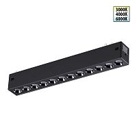 Трековый светильник Novotech VECTOR 359930
