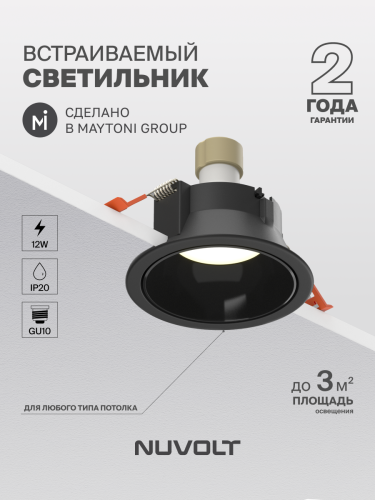 Встраиваемый светильник NUVOLT LDL-040B фото 15