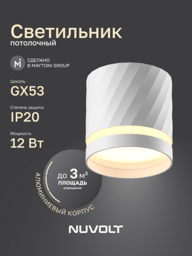 Потолочный светильник NUVOLT LDL-002W фото 10